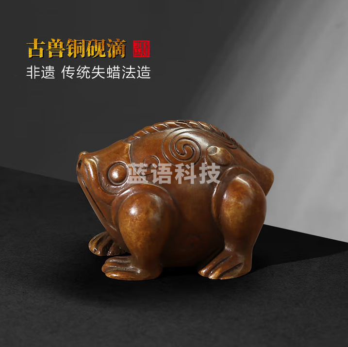 秋月白 国家非遗 古兽铜砚滴 传统失蜡法仿古铜器 高端如意青铜水滴