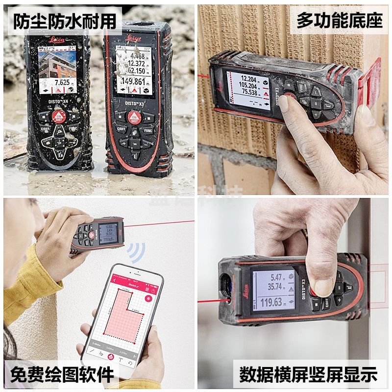 徕卡（Leica） X3手持激光测距仪150米高精室内红外线电子尺量房仪莱卡装修设计 标配  ：测距仪X3