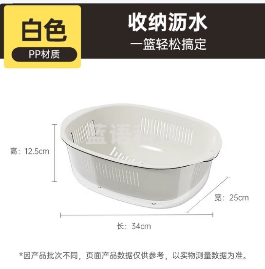 炊大皇 双层洗菜盆沥水篮厨房家用塑料水果盘滤水淘菜洗菜篮子 白色