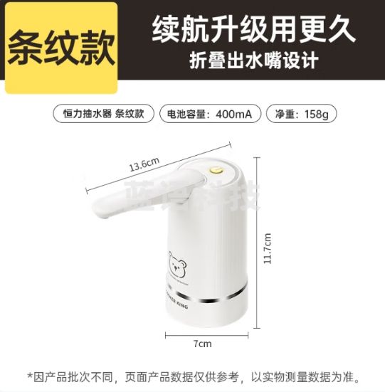 炊大皇抽水器电动上水器 取水器自动压水器吸水器条纹款可拆卸