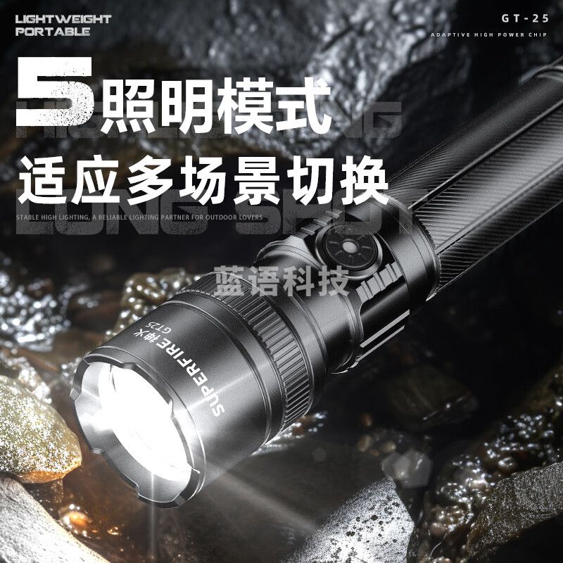 神火（SupFire）GT25强光手电筒变焦超亮远射长续航野户外充电家用便携应急照明