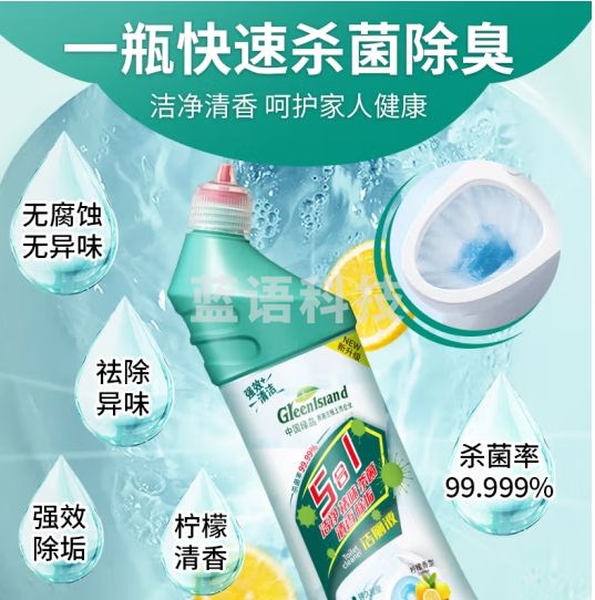 绿岛洁厕灵 马桶清洁剂 卫生间除臭垢厕所溶解剂杀菌消毒去异味宝香氛4瓶