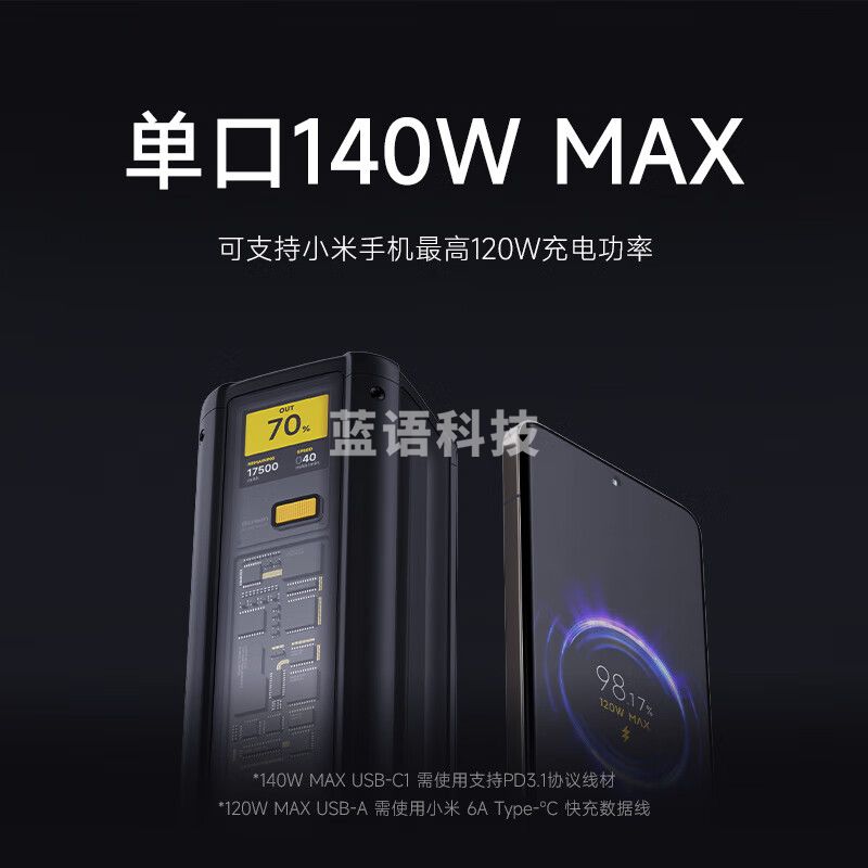 小米（MI）小米充电宝25000 212W 140W单口输出 212W多口输出适配手机笔记本平板手环 P03MI