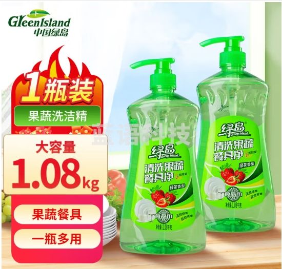 绿岛清新果蔬洗洁精大桶1.08kg 除味去油去腥餐具净食品级