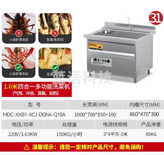 麦大厨 商用洗菜机全自动多功能涡流加热臭氧气泡冲浪式食堂果蔬清洗机