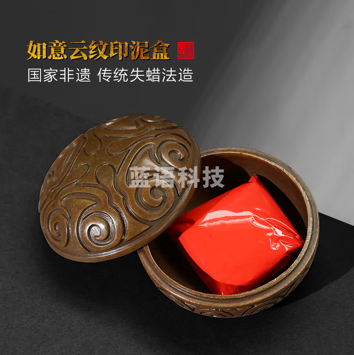 秋月白 国家非遗 如意云纹印泥盒 传统失蜡法仿古铜器 云纹如意青铜摆件 青铜镇纸书法文房小摆件创意实心铜
