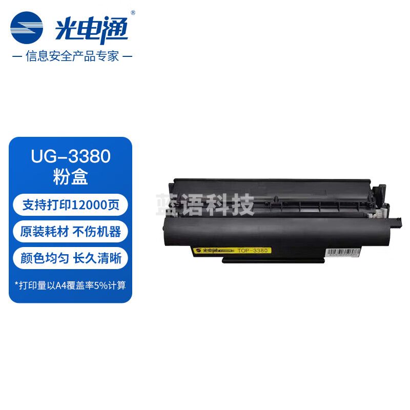 光电通 UG-3380 原装粉盒 适配UF-6100-YV传真机
