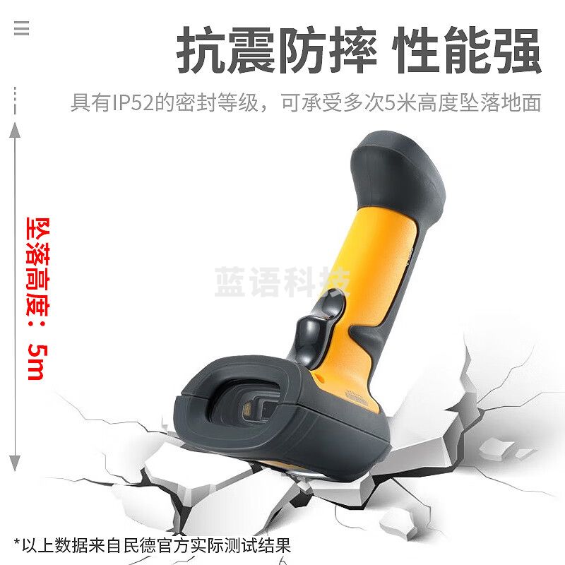 民德（MINDEO）MD5230 一维激光条码扫描枪工业级 一维有线USB接口