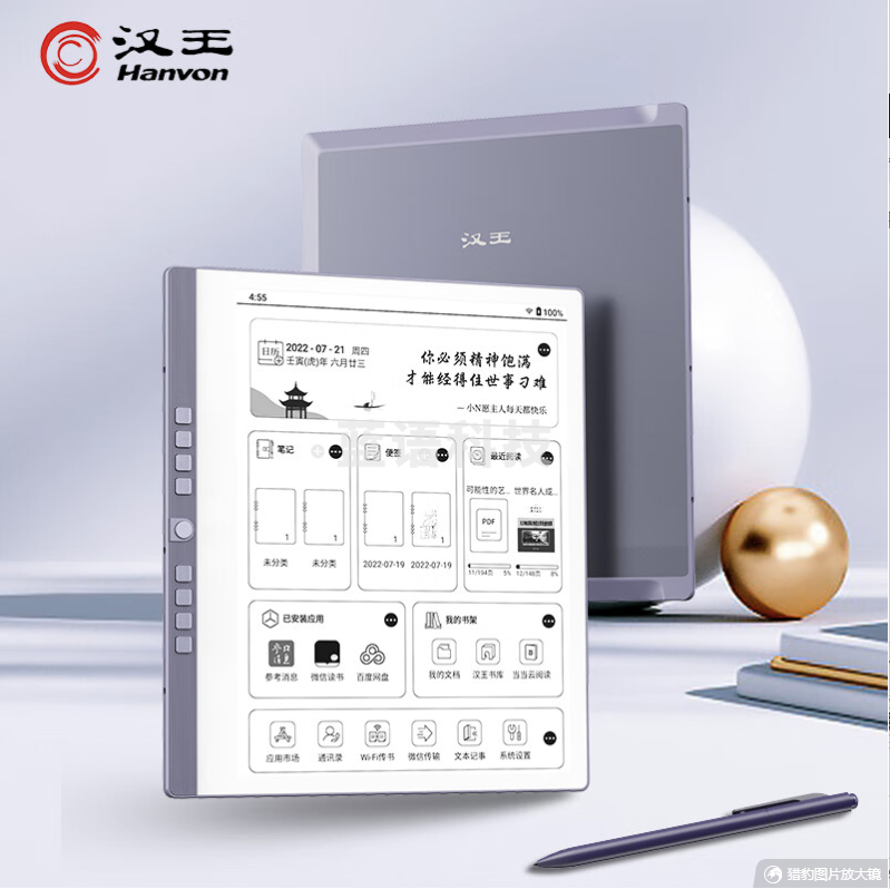 汉王（Hanvon）N10手写电纸本 10.3英寸电子书阅读器墨水屏电纸书平板电子笔记本智能办公本冰山灰