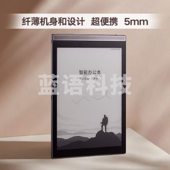 科大讯飞智能办公本Air Pro 7.8英寸电子书阅读器