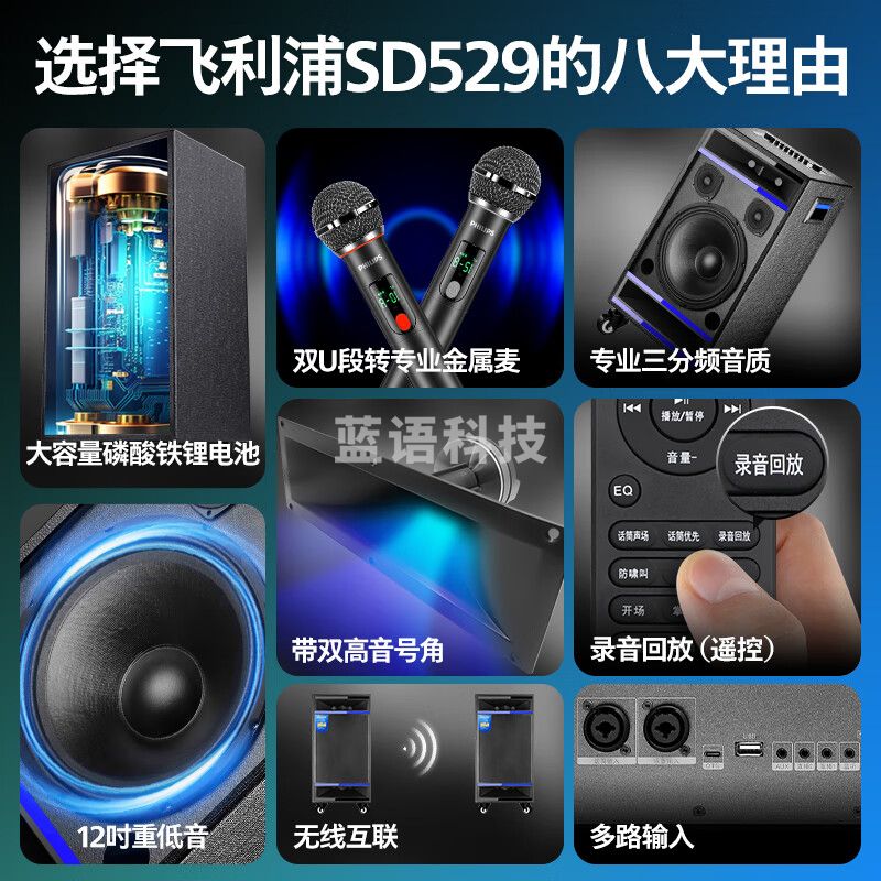 飞利浦12英寸广场舞音响户外舞台大功率移动便携式拉杆音箱无线蓝牙大音量K歌扩音配带双话筒麦克风SD529