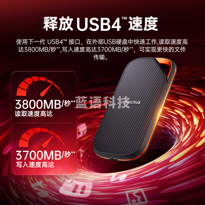 闪迪（SanDisk）4TB 雷电4 移动固态硬盘（PSSD）E82 读速3800MB/s 写速3700MB/s type-c 手机电脑平板外接硬盘