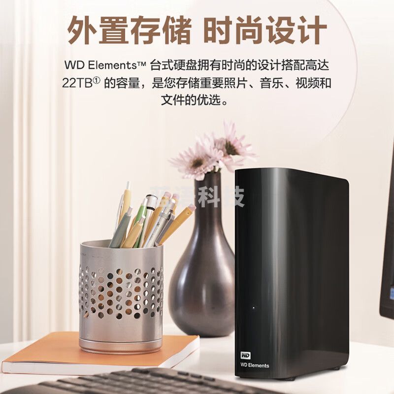 西部数据（WD）14TB 移动硬盘 USB3.0桌面存储 元素Desktop 3.5英寸 大容量 机械硬盘 外接移动台式存储 高速传输