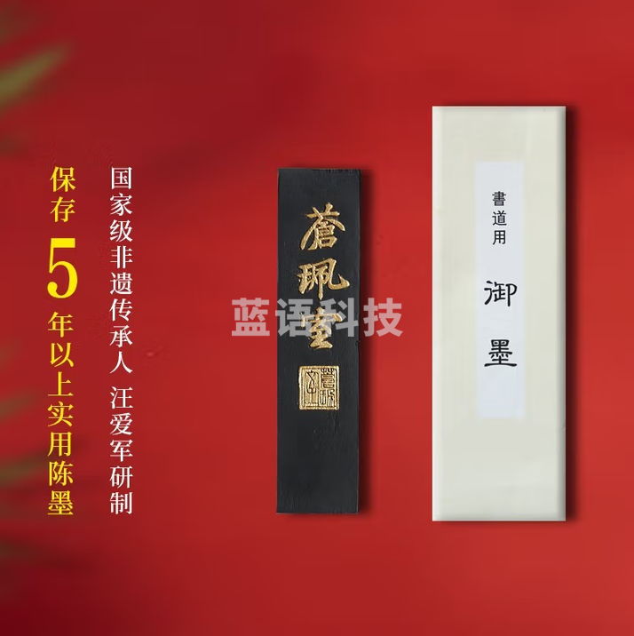秋月白 国家非遗传人汪爱军研发 松烟老墨条墨块收藏5年徽墨 手工书法国画专用胡开文大块陈墨锭文房四宝 实用松烟墨《苍珮室*21g》
