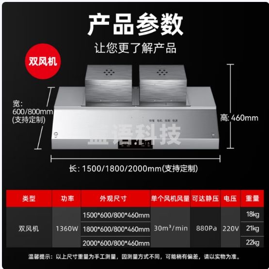 喜莱盛商用油烟机净化过滤分离低空食堂饭店厨房强力排烟机1.5米16风口直径双风机