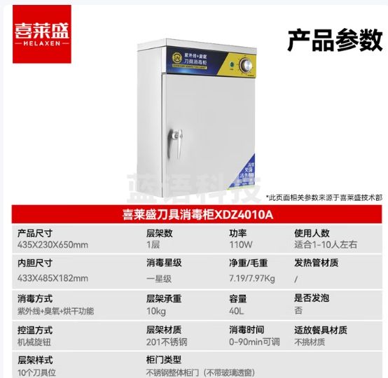 喜莱盛刀具消毒柜商用热风循环菜刀消毒机厨房食堂酒店臭氧紫外线保洁柜壁挂机械款｜放10把刀