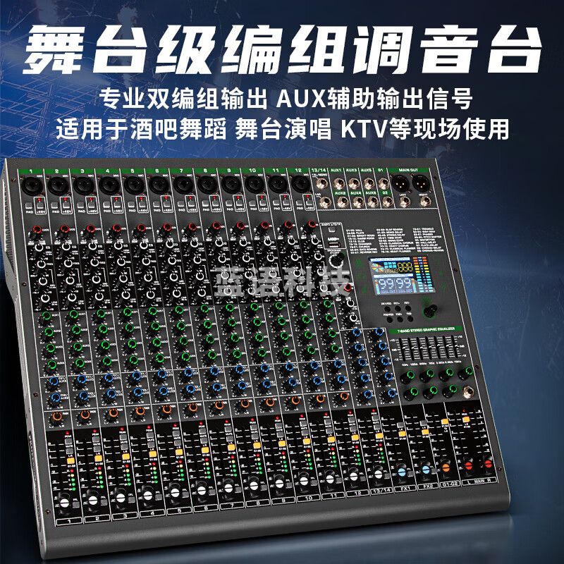 得普声10 14 18路双编组调音台舞台会议学校演出专业 双99种立体数字混响均衡蓝牙U盘显示屏辅助输出MD18 MD10【10路调音台】