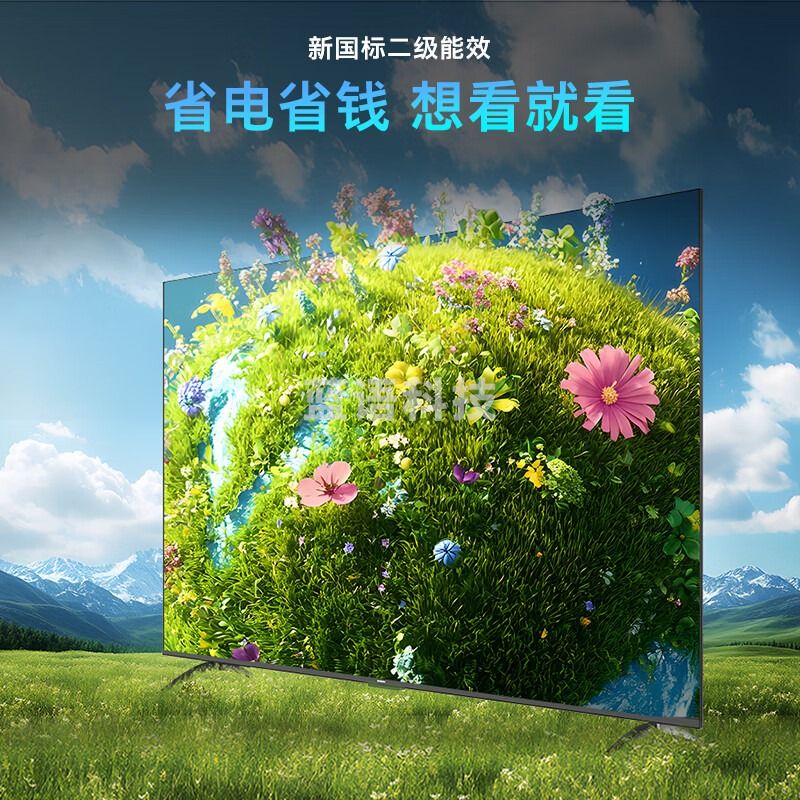 创维75G3EGT 4K超高清 防蓝光护眼 二级能效120Hz高刷画质引擎 全时语音杜比音效 六大投屏 75英寸