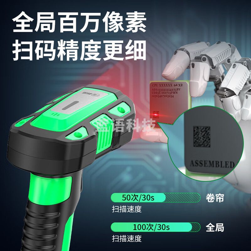 科密(comet)有线扫码枪 条形码 二维码工业扫描枪 电子商超仓储物流条码扫描器条码枪TE560