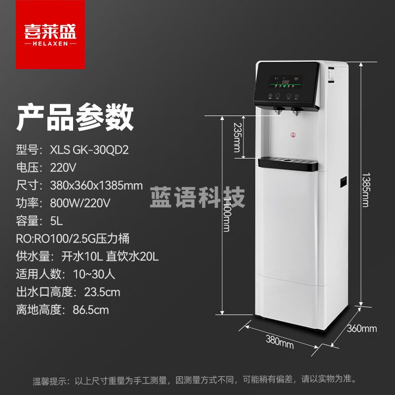 喜莱盛商用开水器直饮水机净水器工厂烧水器医院学校公司2头1开1净容量5L/GK-30QD2