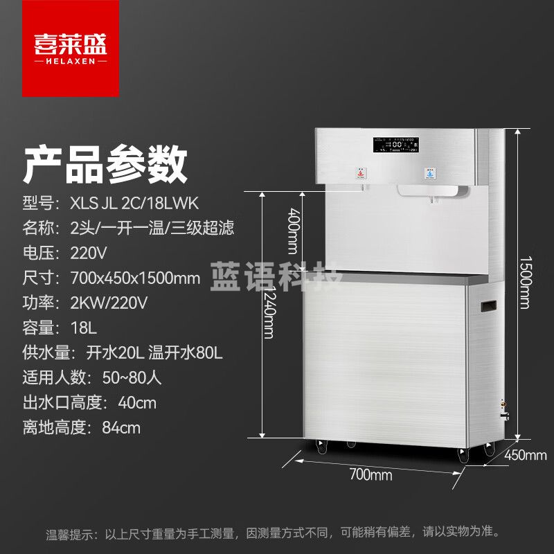 喜莱盛商用开水器直饮水机净水器工厂烧水器医院学校公司2头/一开一温/XLS-JL-2-C/18LWK