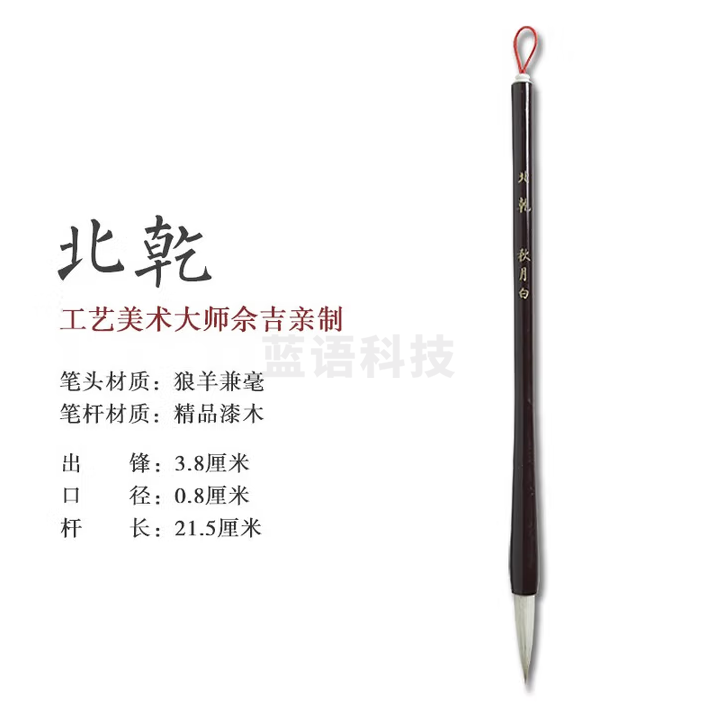 秋月白 国家非遗 传承人佘吉兼毫中楷毛笔 中号单支套装毛笔初学者成人入门宣笔 北乾-狼羊兼毫毛笔
