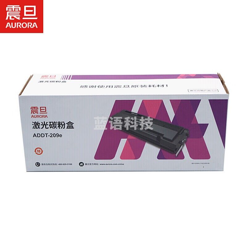 震旦（AURORA）ADDT-209e原装墨粉盒(适用AD209PW/AD229系列机型）约1600页 加粉容量9000页