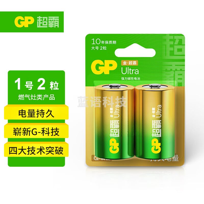 超霸(GP)Ultra1号大号电池2粒 碱性干电池 燃气灶专用