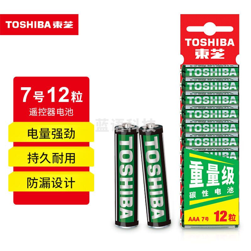 东芝(TOSHIBA) 7号电池12粒 碳性干电池 适用于/闹钟/遥控器/手电筒/收音机等7号/AAA/R03