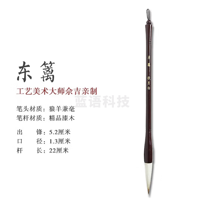 秋月白 国家非遗 传承人佘吉兼毫中楷毛笔 中号单支套装毛笔初学者成人入门宣笔 东篱-狼羊兼毫