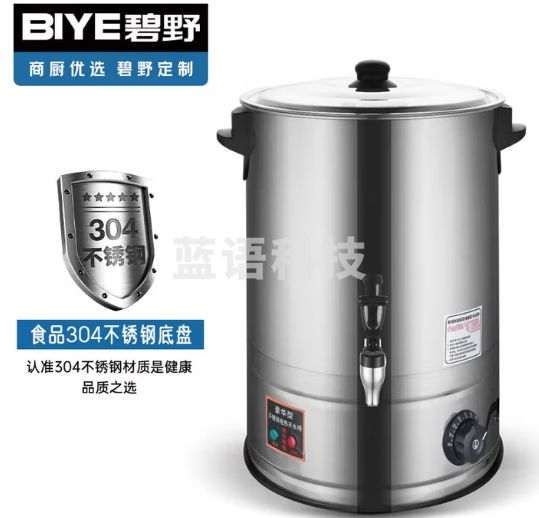 碧野（BIYE）烧水 商用 电热开水  桶月子烧水 蒸煮开水器奶茶304不锈钢保温桶商用 【单层38L/时】