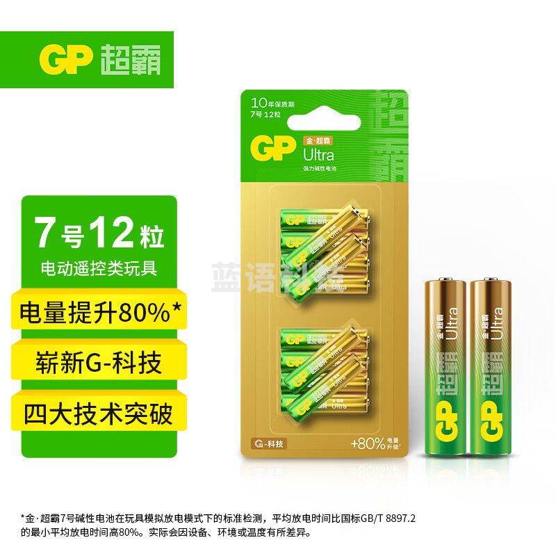 超霸(GP)7号电池12粒 七号碱性干电池 适用于耳温枪/血氧仪/血压计/血糖仪/鼠标等7号/AAA/R03