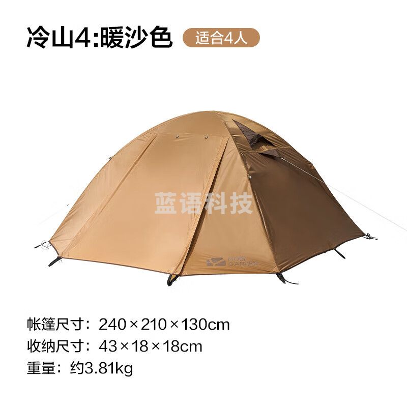 牧高笛（MOBIGARDEN）冷山4帐篷 户外露营徒步防风防雨四人帐篷 NXZ1429065 暖沙色