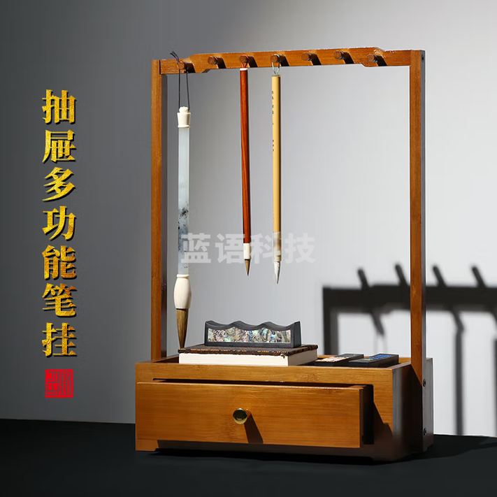 秋月白 楠木抽屉多功能笔挂 新中式桌面笔架简约文房四宝桌面收纳架 实木毛笔挂架