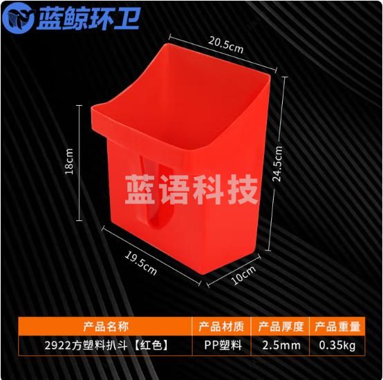 蓝鲸环卫 手握塑料撮铲老式熟胶垃圾清洁簸箕塑料手持扒斗畚斗铲 红色/2个装 LJHW-9910