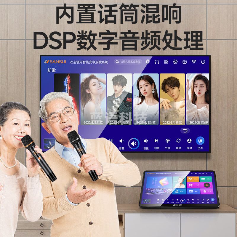 山水（SANSUI）C50 点歌机一体机 带麦克风 卡拉OK唱歌机 智能家用k歌音箱 触摸屏点歌台 家庭ktv音响套装 点唱机 21吋台式【3T】+升级版有源对箱