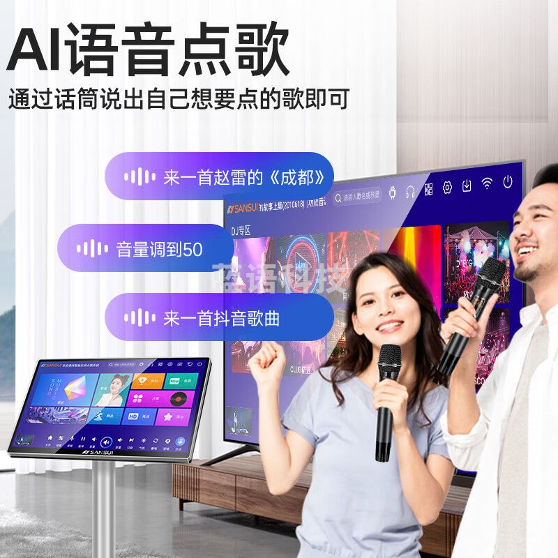 山水（SANSUI）C50 点歌机一体机 带麦克风 卡拉OK唱歌机 智能家用k歌音箱 触摸屏点歌台 家庭ktv音响套装 点唱机 立式21吋电容屏+3T+麦克风