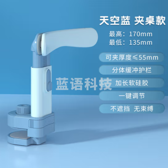 晨光(M&G)AHAN4724B 坐姿矫正器 舒适软硅胶 夹桌款蓝色