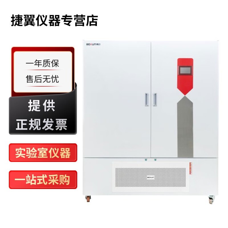 上海博迅BXQ系列实验室全温恒温箱培养箱0-80℃ BXQ-800全温恒温箱