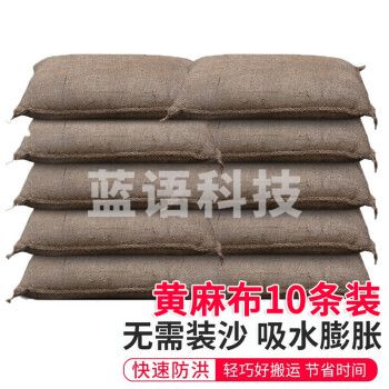 准航防汛沙袋吸水自膨胀 黄麻布帆布消防沙袋积水内涝洪涝地下室10条