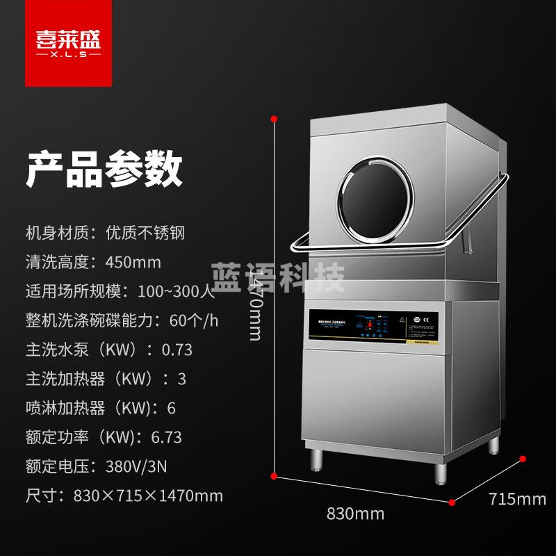 喜莱盛商用揭盖式洗碗机全自动刷碗机 大型自动刷洗碗机洗盘洗杯MLD-CD-A60 工程款 | 单泵 | 1500*800*800