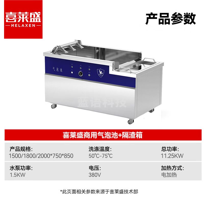 喜莱盛大型长龙式洗碗机全自动商用酒店餐厅专用消毒烘干一体气泡机2.0m气泡除渣预洗池+隔渣箱LWS-Q2000