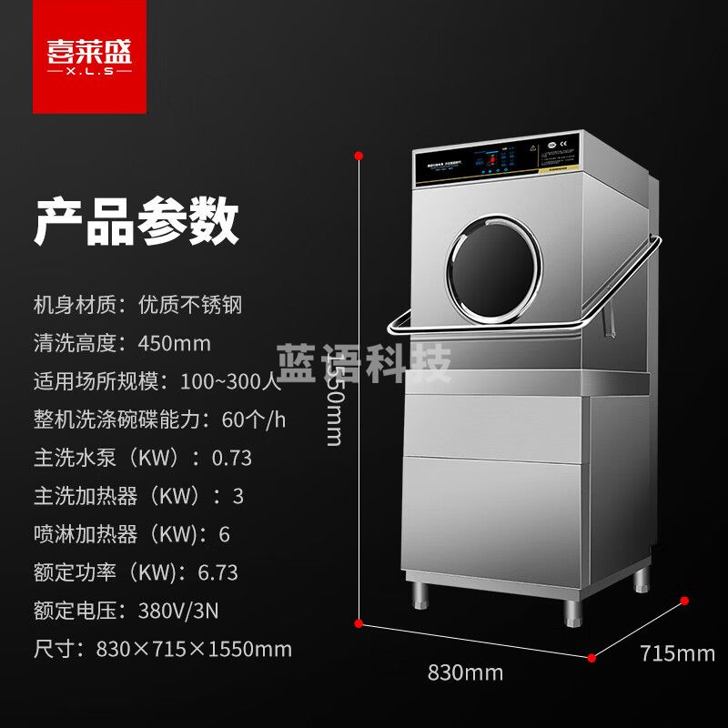 喜莱盛商用揭盖式洗碗机全自动刷碗机大型自动刷洗碗机洗盘洗杯MLD-CD-A60 智能款 | 双泵 | 1300*800*800