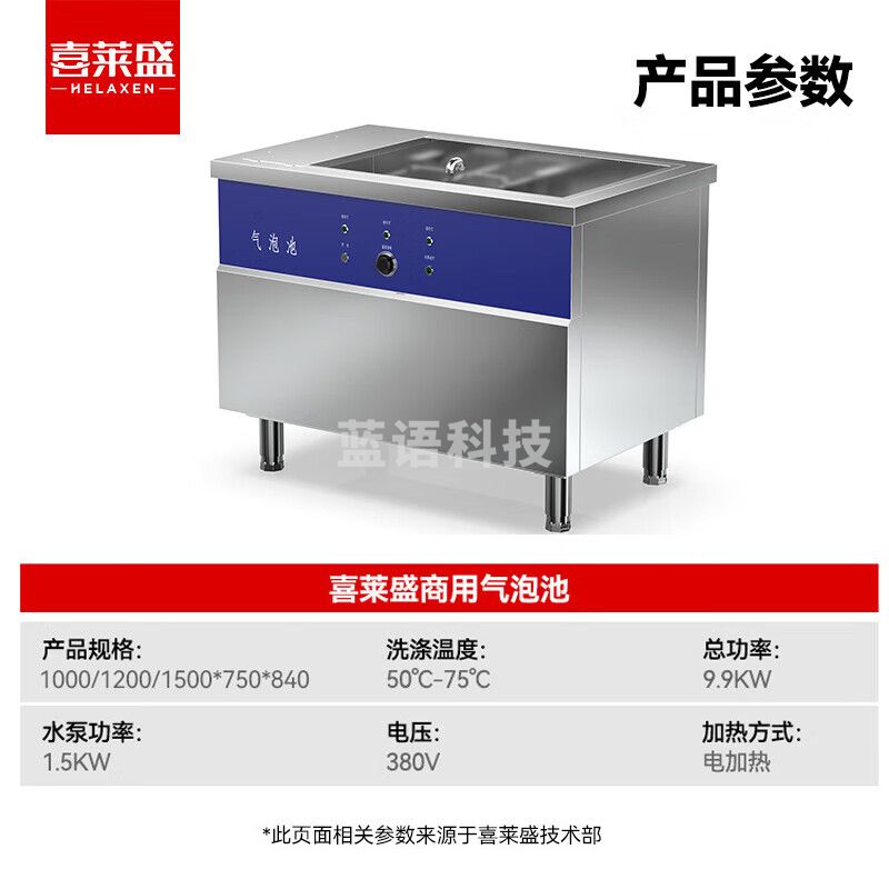 喜莱盛大型长龙式洗碗机全自动商用酒店餐厅专用消毒烘干一体气泡机1.5米｜气泡除渣预洗池LWS-E1500