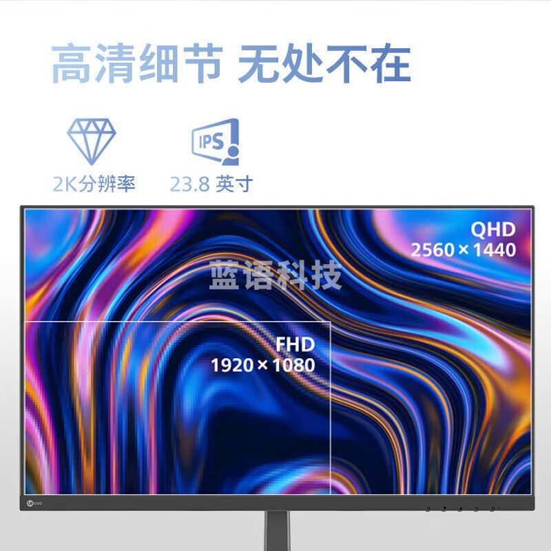 Lecoo联想来酷23.8英寸2K100Hz IPS微边框可壁挂 低蓝光不闪屏 电脑办公液晶显示器 B2412Q-R