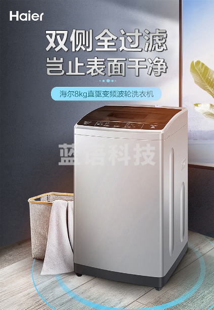 海尔波轮洗衣机XQB80-BZ1269