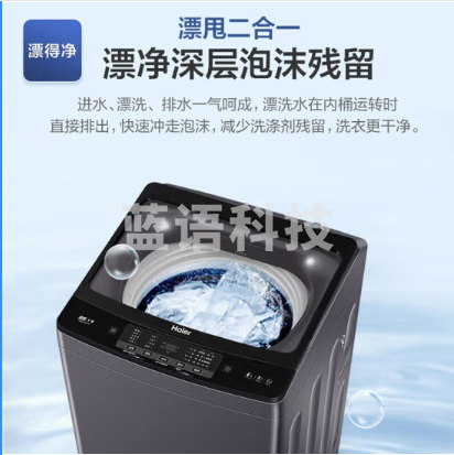 海尔波轮洗衣机XQB100-BZ218