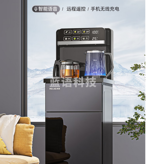美菱（MeiLing）茶吧机家用立式饮水机全自动下置式桶装水【旗舰高端语音款】升级手机无线充电-温热款