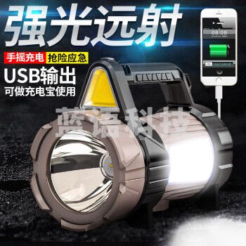 微笑鲨820 强光手电筒手摇发电停电应急救灾充电超亮远射户外手提探照灯巡逻矿灯