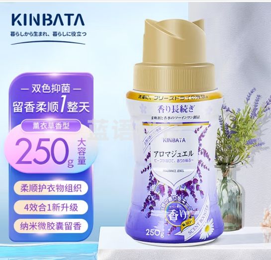 kinbata留香珠250g双色洗衣香珠抑菌除螨洗衣家用香味持久-薰衣草香